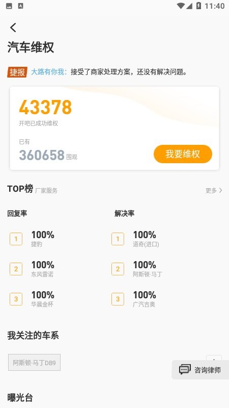 开吧手机版 v8.9.2 安卓版 1