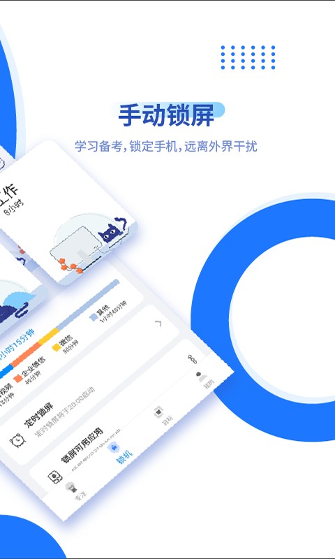 阳光自律app下载