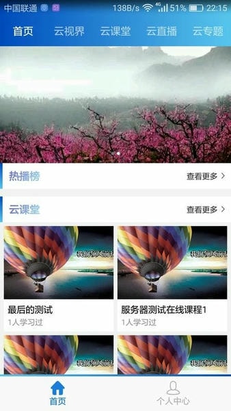 惠视界安慧最新版 v5.5.6 安卓版 1