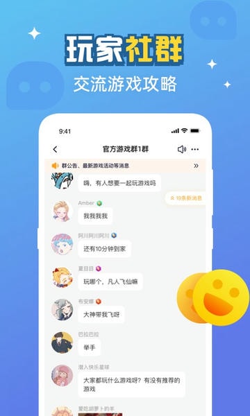 游返利手游平台 v3.4.0.0 安卓版 0