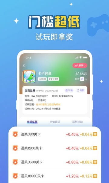 游返利手游平台 游返利app官方下载