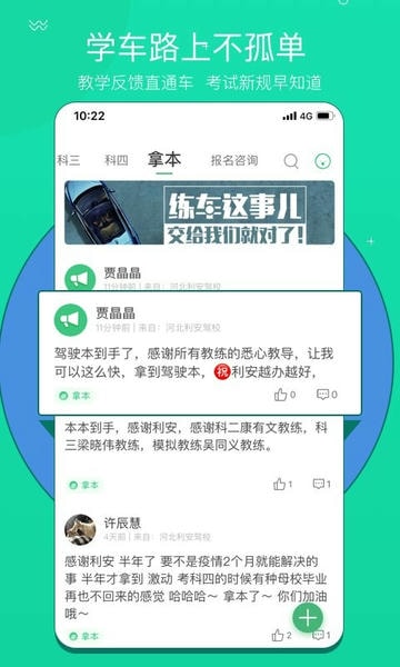 考啦考啦官方最新版 v5.2.4 安卓版 2