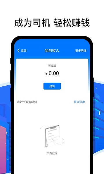 拼客顺风车司机端最新版本 v6.8.0 安卓版 0