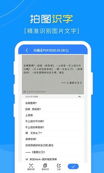 扫描王PDF软件 v1.9.1 安卓版 0