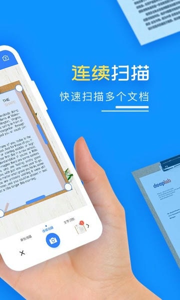 扫描王PDF软件 v1.9.1 安卓版 2