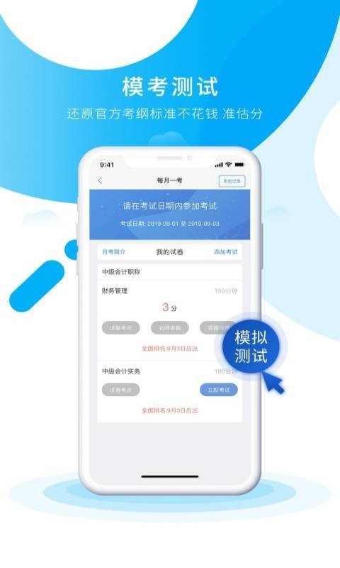 初级会计之了课堂手机版 v5.2.7 安卓版 0