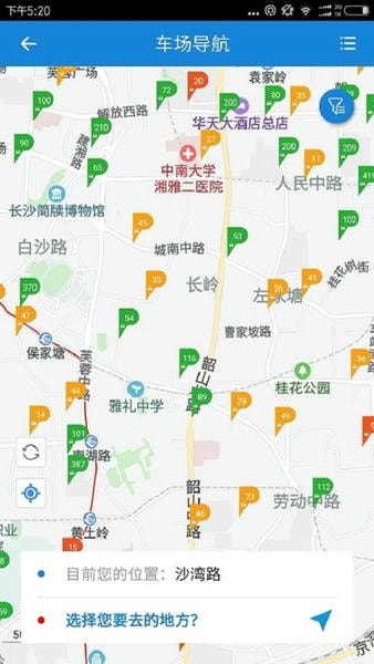 湘行天下智慧停车 v3.7.0 安卓版 3