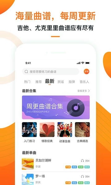 小牛弹唱最新版 小牛弹唱官方版