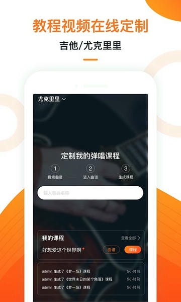 小牛弹唱软件 v8.5.0 安卓版 1