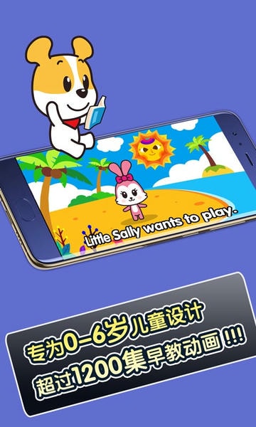 才智小天地手机版app v4.1 安卓版 0