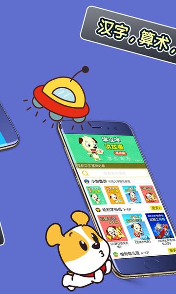 才智小天地手机版app v4.1 安卓版 1