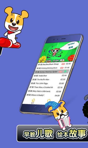 才智小天地手机版app v4.1 安卓版 2