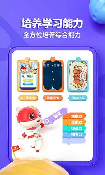 探月少儿编程官方版(改名编程猫在线) v5.2.3 安卓版 2