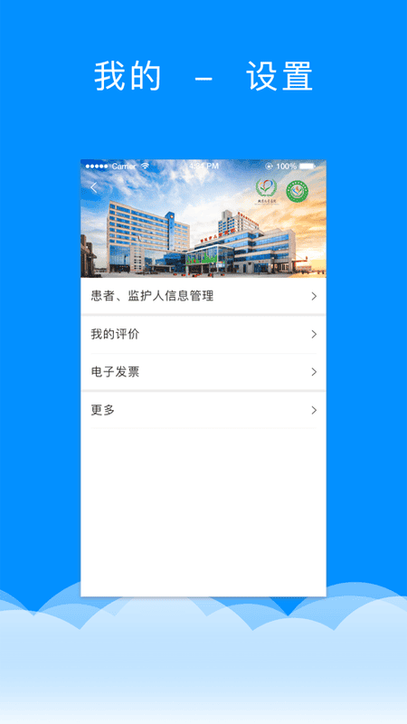 北京儿童医院保定医院最新版 北京儿童医院保定医院官方版