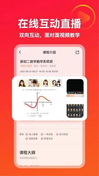 掌门优课官方版 v3.34.1 安卓版 0