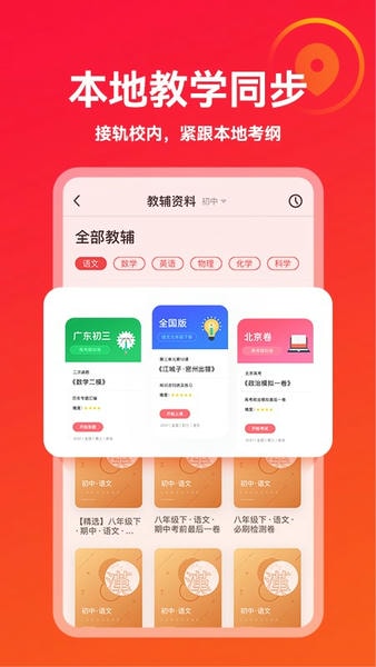 掌门优课官方版 v3.34.1 安卓版 2
