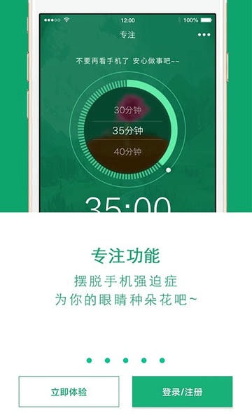 爱眼卫士手机版 v3.1 安卓版 3