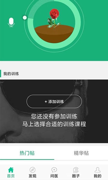 爱眼卫士手机版 v3.1 安卓版 2