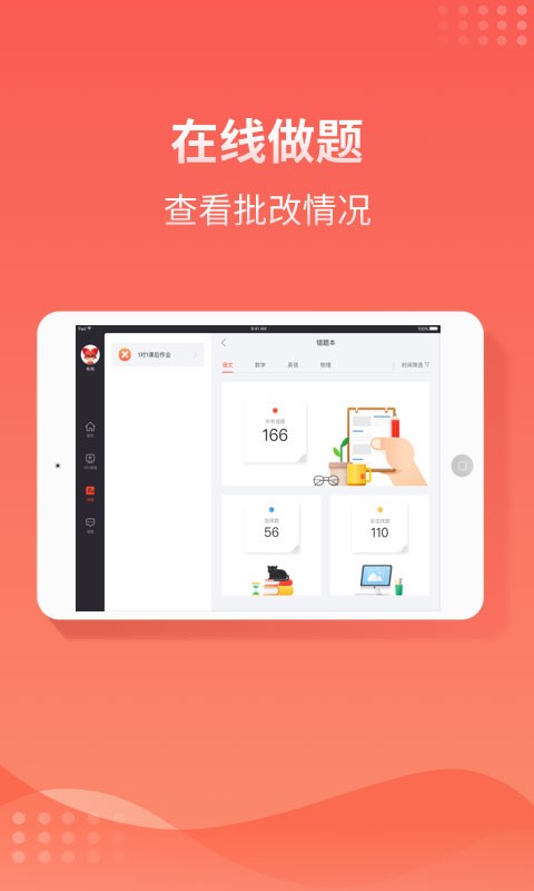 掌门1对1HD版app v7.20.0 安卓版 2