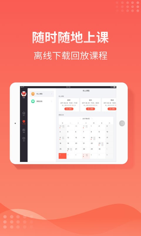 掌门1对1HD版app v7.20.0 安卓版 0
