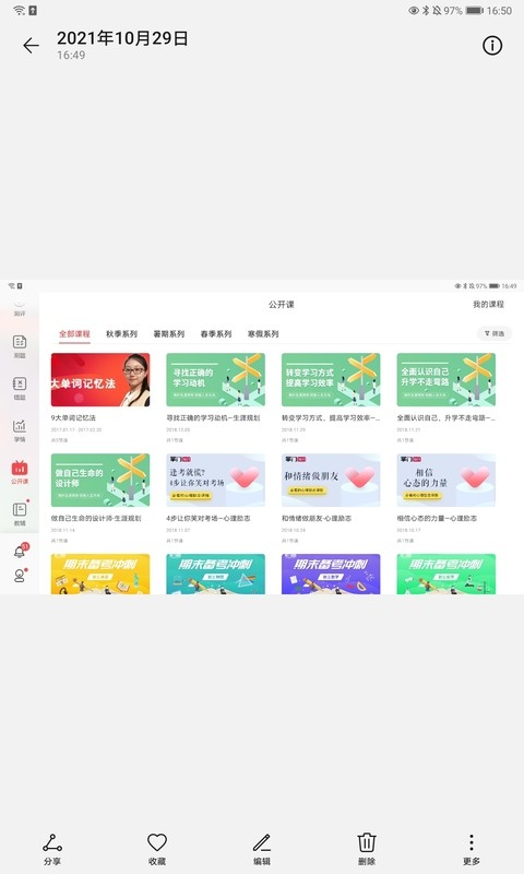 掌门1对1HD版app v7.20.0 安卓版 1