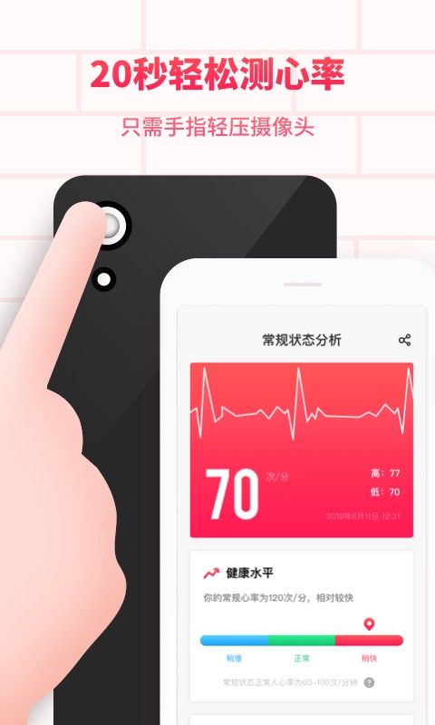 掌上心电图手机版 v2.11602.1 安卓版 2