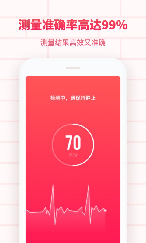 掌上心电图手机版 掌上心电图app