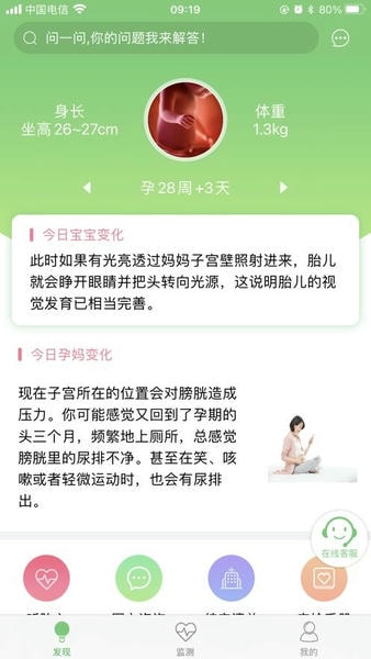 喜芽 喜芽app下载