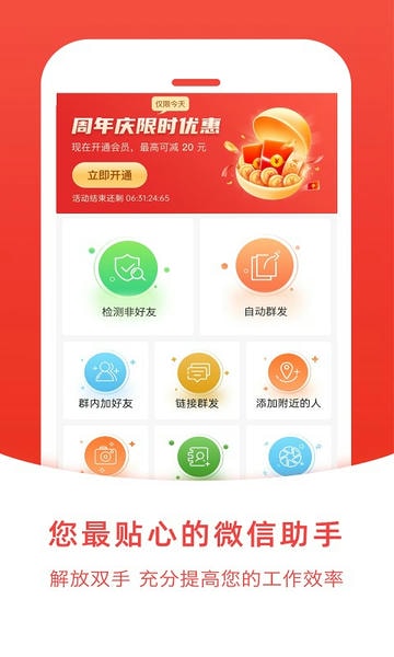 微粉管家免费版 v2.3.6 安卓版 0