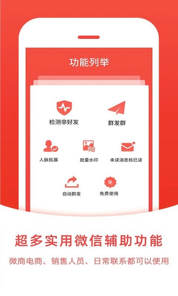 微粉管家免费版 v2.3.6 安卓版 2