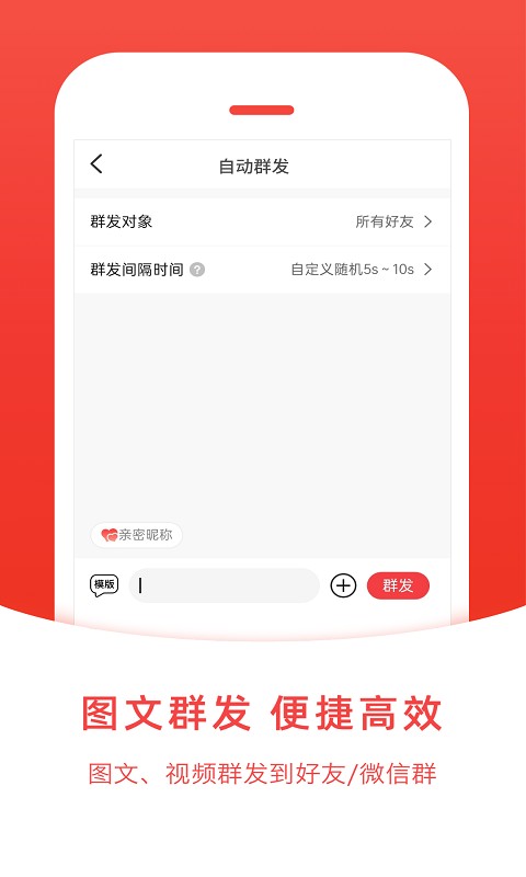 微粉管家免费版 v2.3.6 安卓版 1