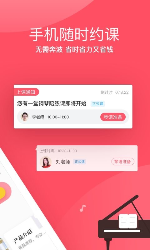 掌门陪练客户端 v4.6.0 安卓版 2