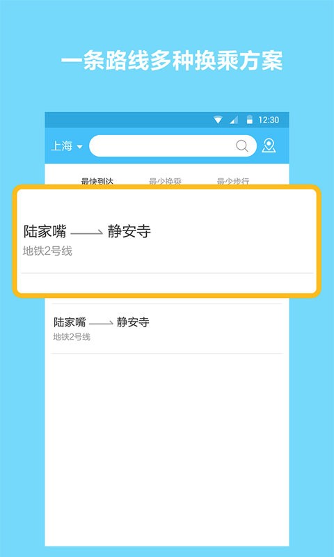 地铁查询宝最新版 地铁查询宝官方版