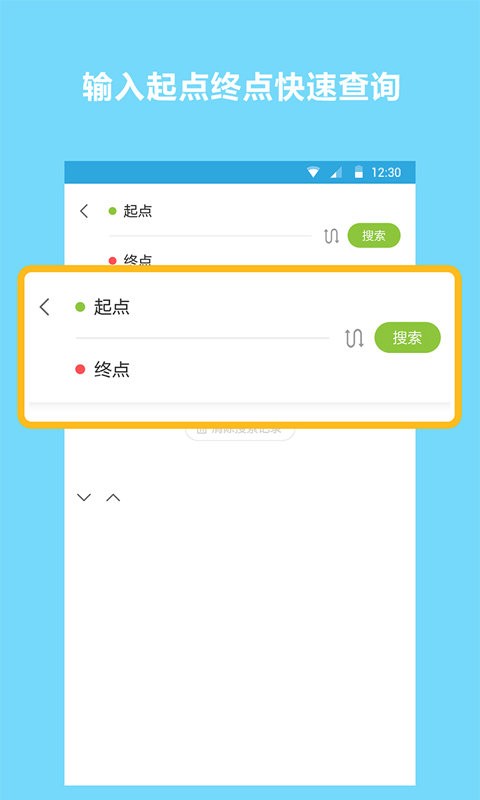 地铁查询宝app v1.1.7 安卓版 1