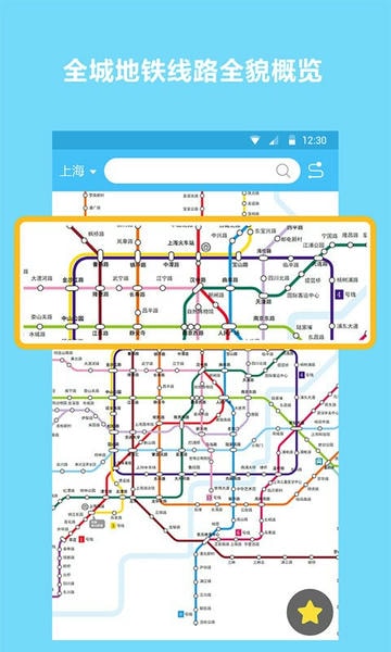 地铁查询宝app v1.1.7 安卓版 2