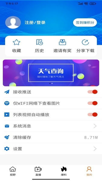 看度自贡直播 v5.0.7 安卓最新版 2