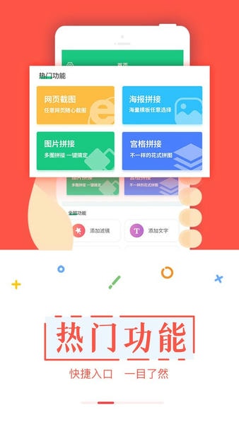 截图宝ios版 v1.0.0 iphone版 0