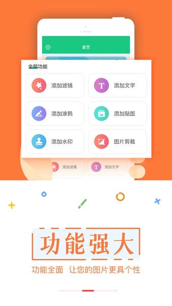 截图宝ios版 v1.0.0 iphone版 1