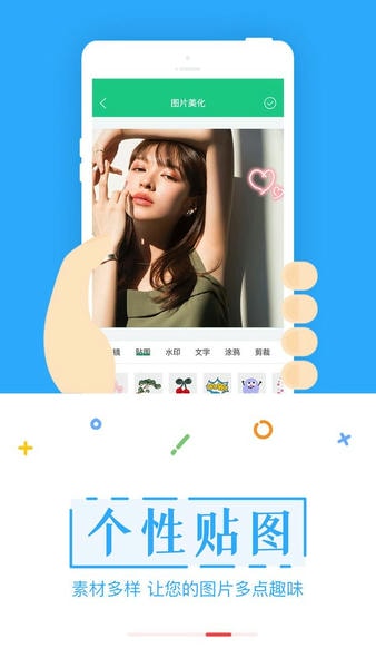 截图宝ios版 v1.0.0 iphone版 2