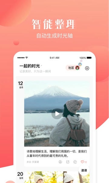 宝宝树小时光官方版 v9.81.2 安卓版 1