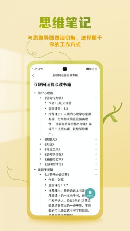 processon 思维导图最新版本 v5.0.0 安卓版 1