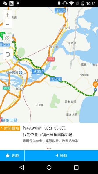福建高速app v3.0.19 安卓版 0