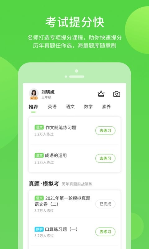 陕旅版学习软件 v5.0.9.8 安卓版 2