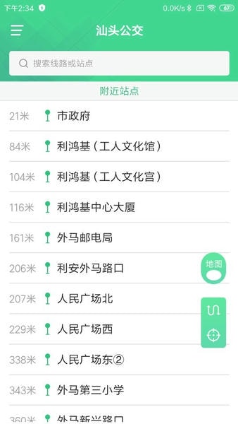 汕头公交实时线路查询下载