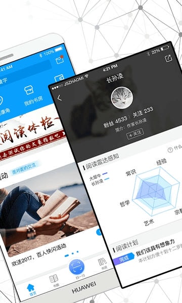 智慧书房手机版 v2.3.3.7 安卓最新版 3