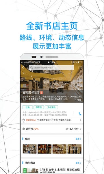 智慧书房手机版 v2.3.3.7 安卓最新版 0