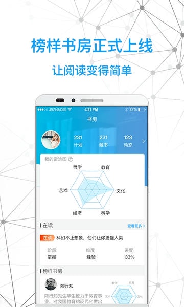 智慧书房手机版 v2.3.3.7 安卓最新版 1