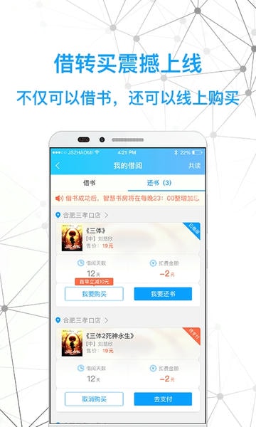 智慧书房 智慧书房app下载