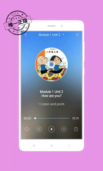掌上新标准一年级起点app v2.3.0 安卓最新版 0
