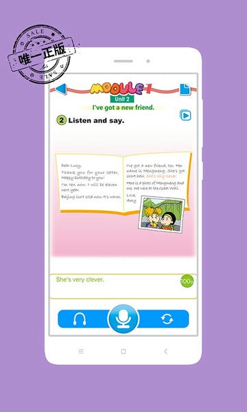 掌上新标准一年级起点app v2.3.0 安卓最新版 4